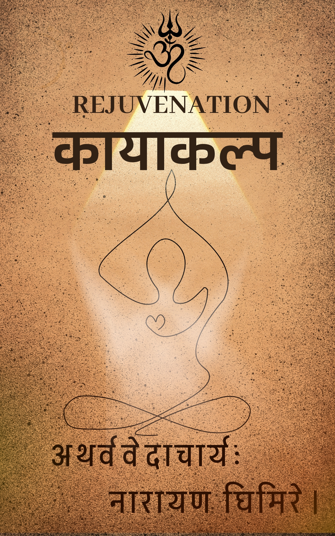 कायाकल्प